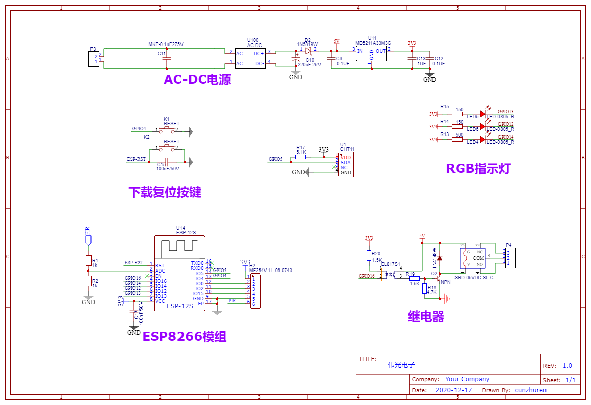 Schematic_wifi插座_2024-01-25.png